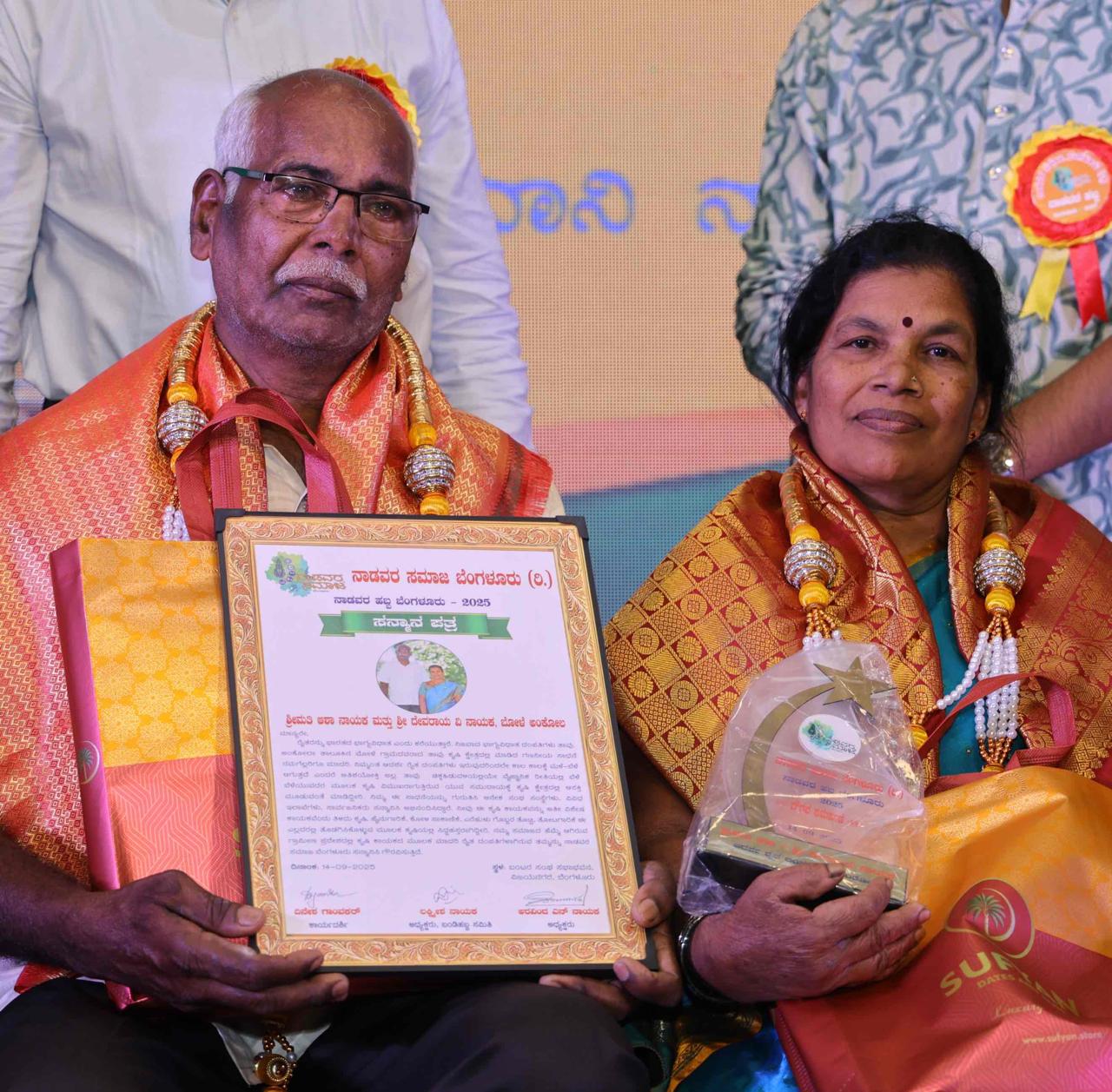 ಶ್ರೀಮತಿ ಆಶಾ ಮತ್ತು ಶ್ರೀ ದೇವರಾಯ ವಿ ನಾಯಕ